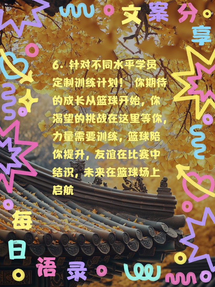 篮球老将如何通过瑜伽提升柔韧性_0